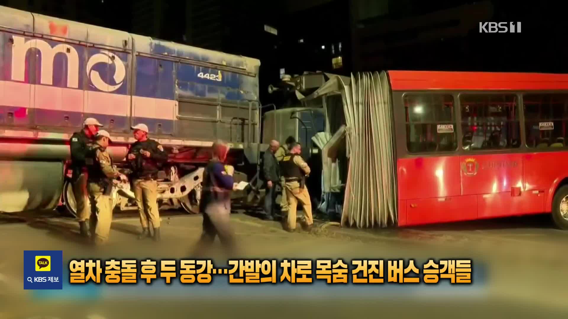 열차 충돌 후 두 동강…간발의 차로 목숨 건진 버스 승객들