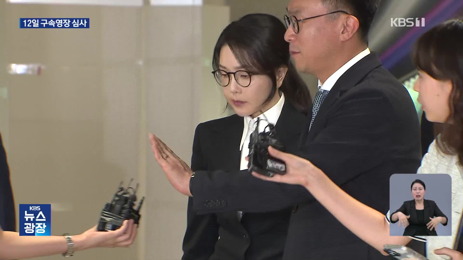 김건희 조사 하루 만에 ‘구속영장 청구’…“증거인멸 우려”