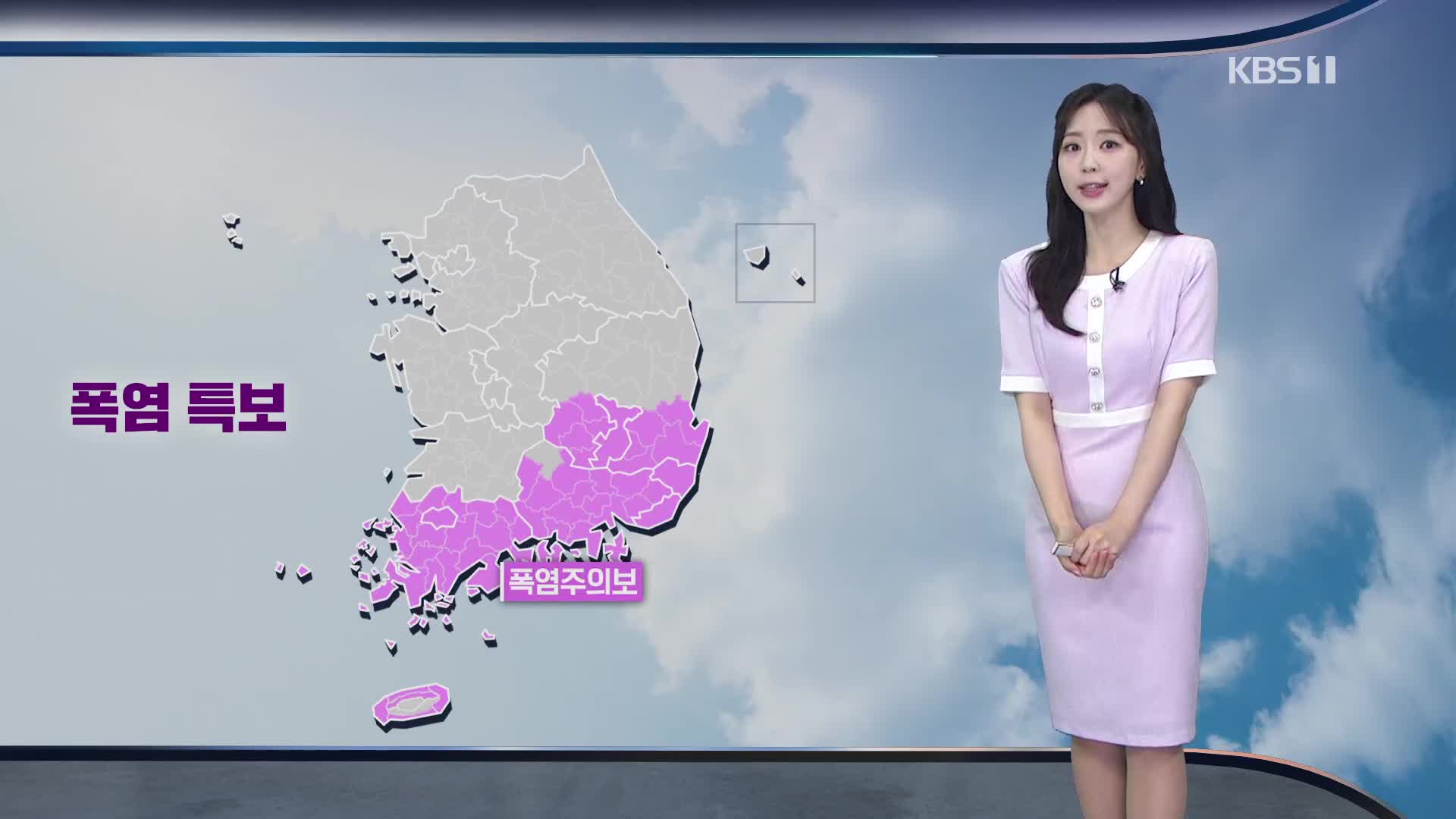 [출근길 날씨] 열대야 한풀 꺾여…한낮 무더위는 계속