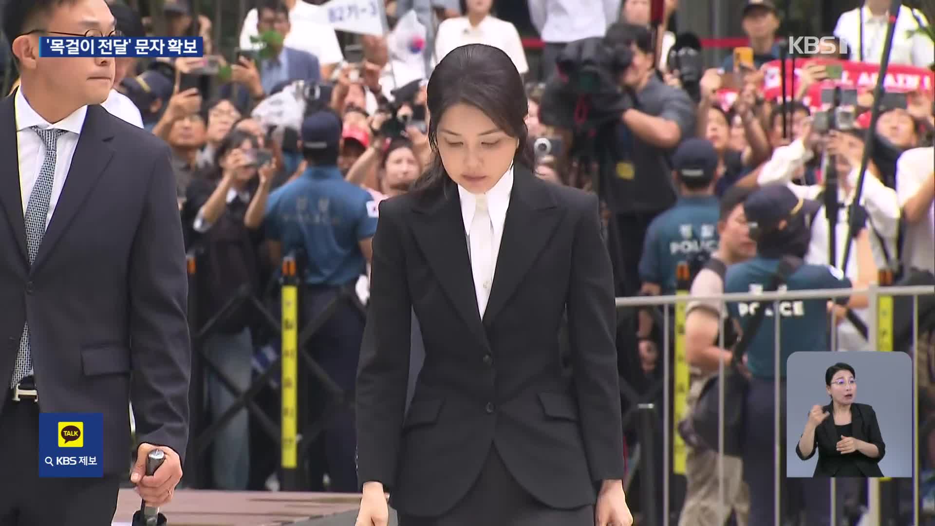 [단독] “다이아 큰 거라 놀라셨다”…김건희 영장에 담긴 ‘통일교 선물’