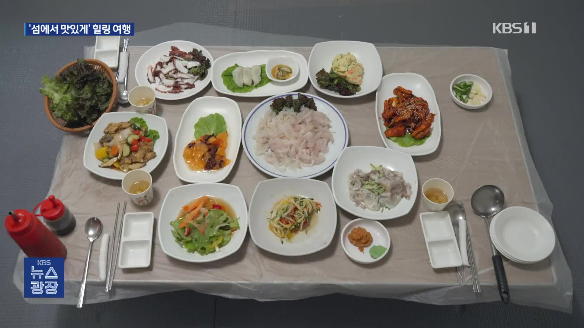 “섬에서 식도락을”…‘1박 3식’ 여행 인기
