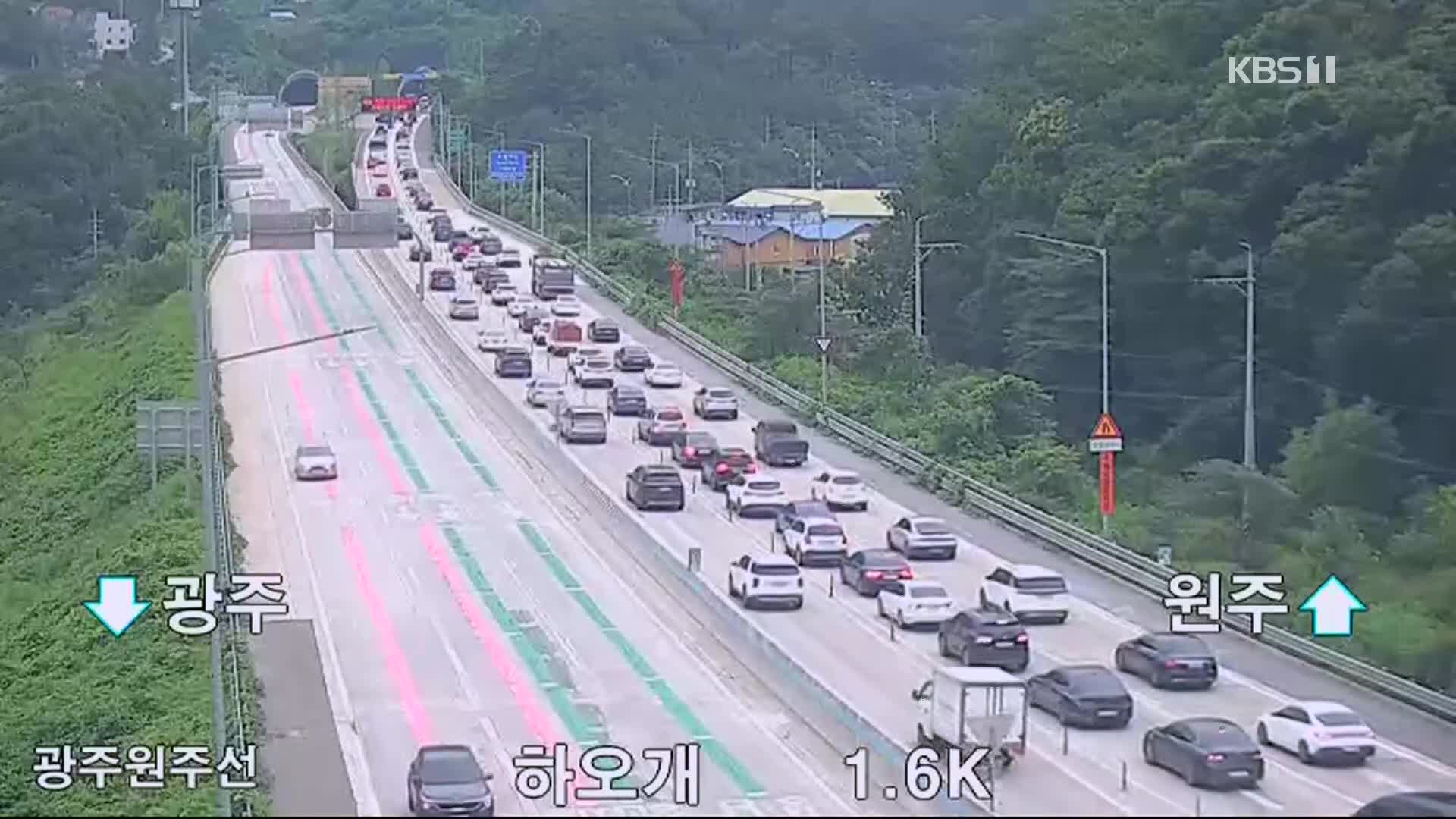 이 시각 고속도로