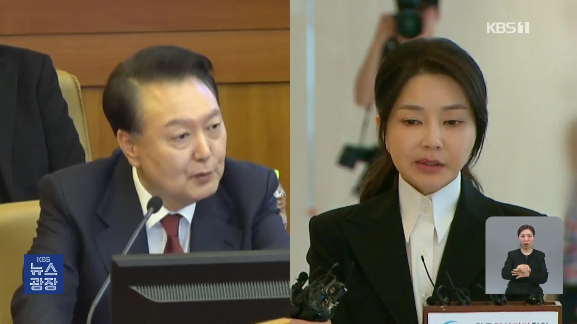 윤 전 대통령 ‘내란 재판’ 재개…김건희 내일 구속심사
