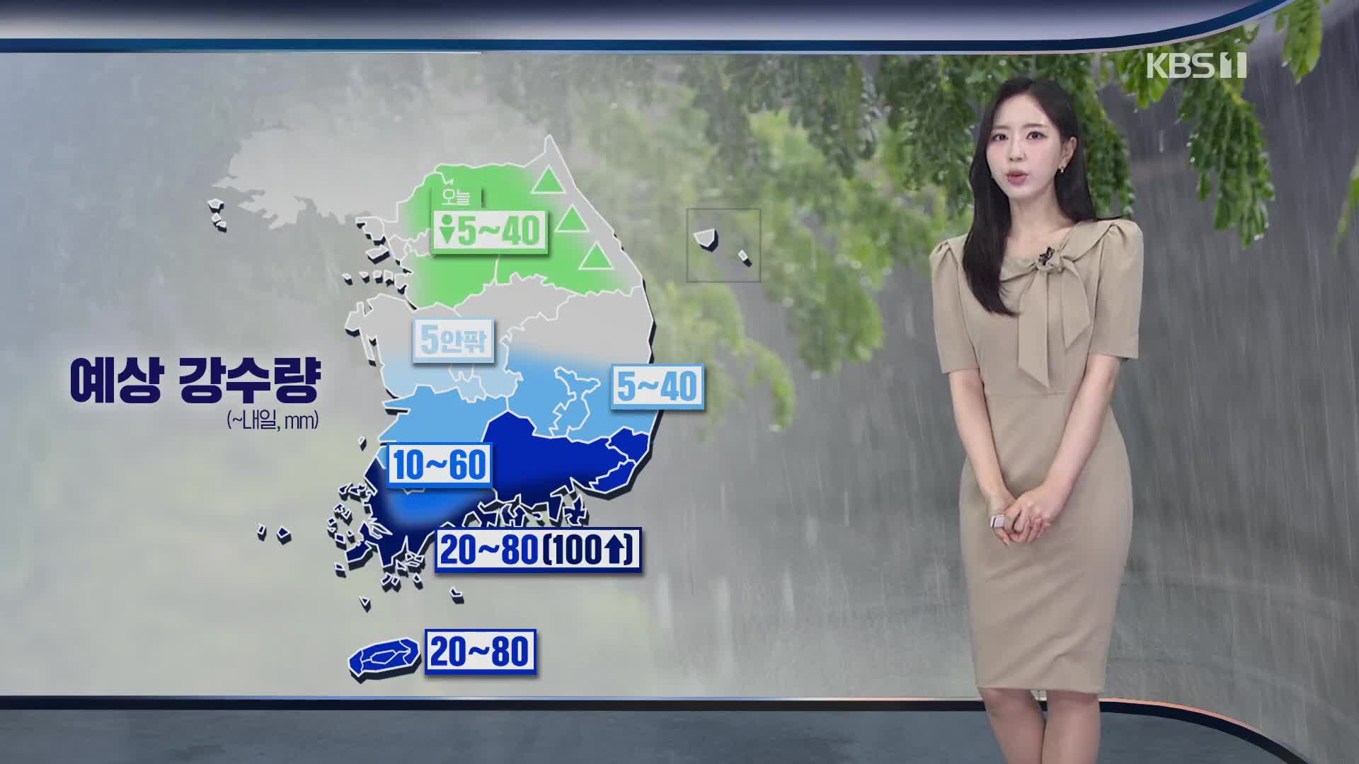 [출근길 날씨] 남부 중심 비…경기·강원 소나기