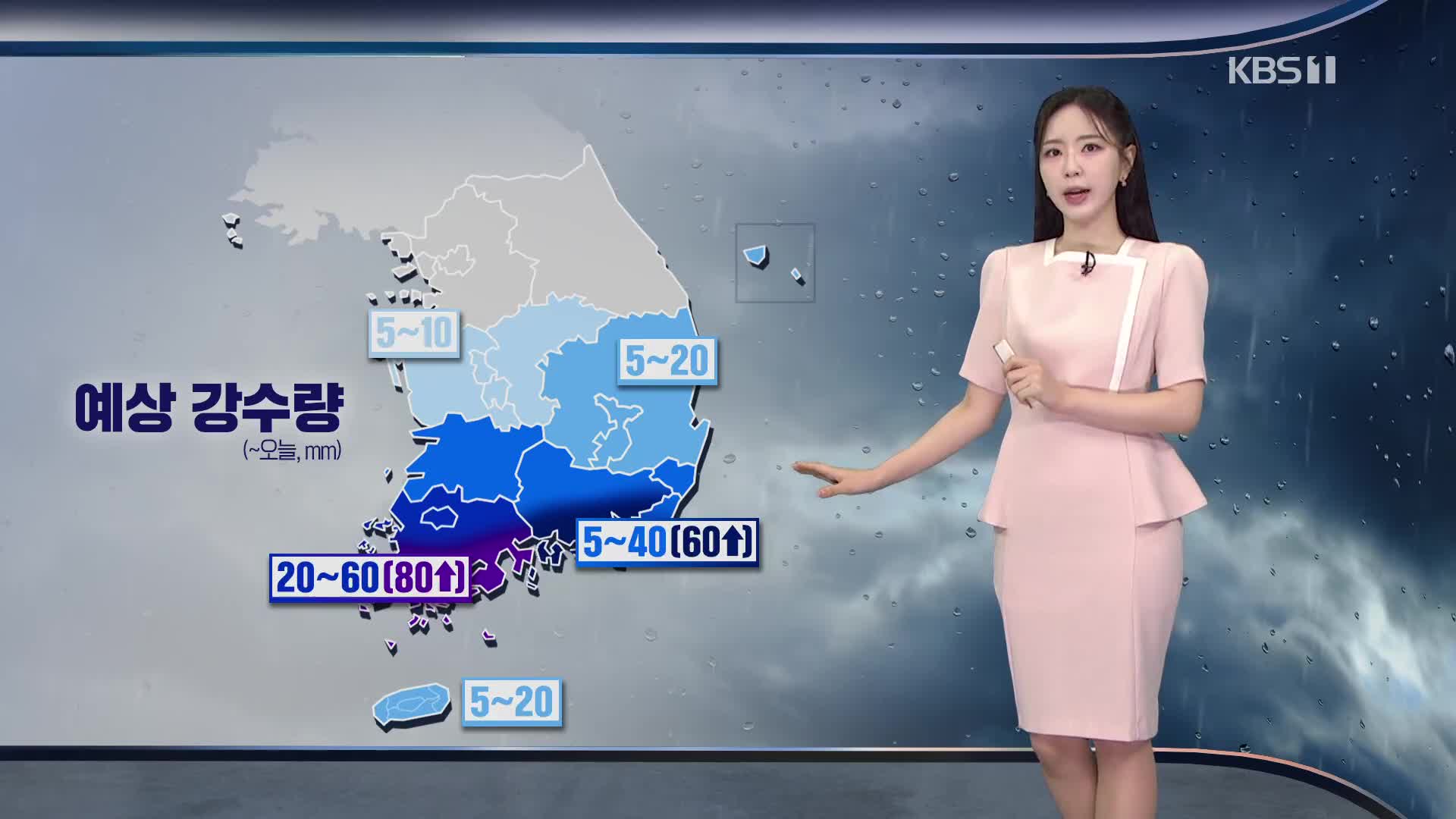 [출근길 날씨] 오늘 남부 중심 비…내일은 중부에 폭우
