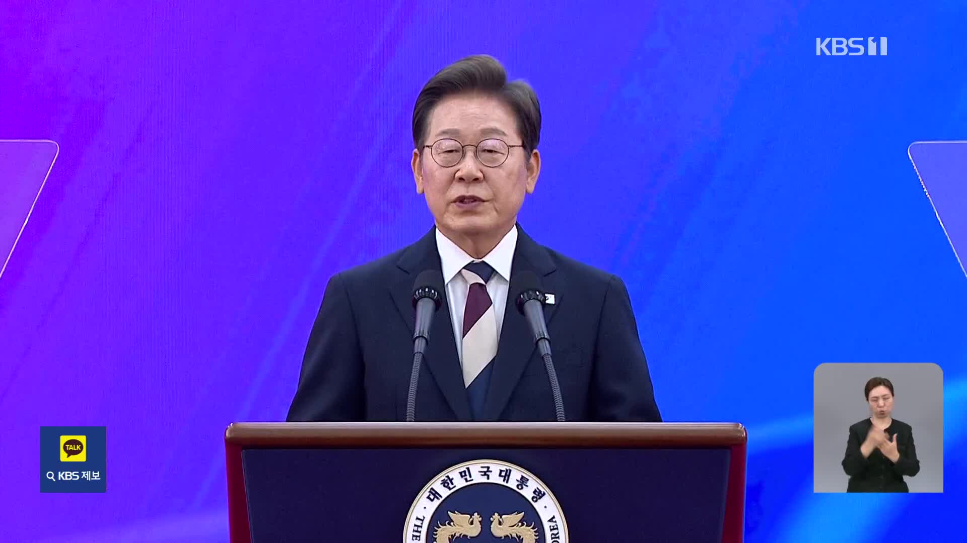 “사면 핵심은 통합과 민생회복…정치복원 계기 되길”