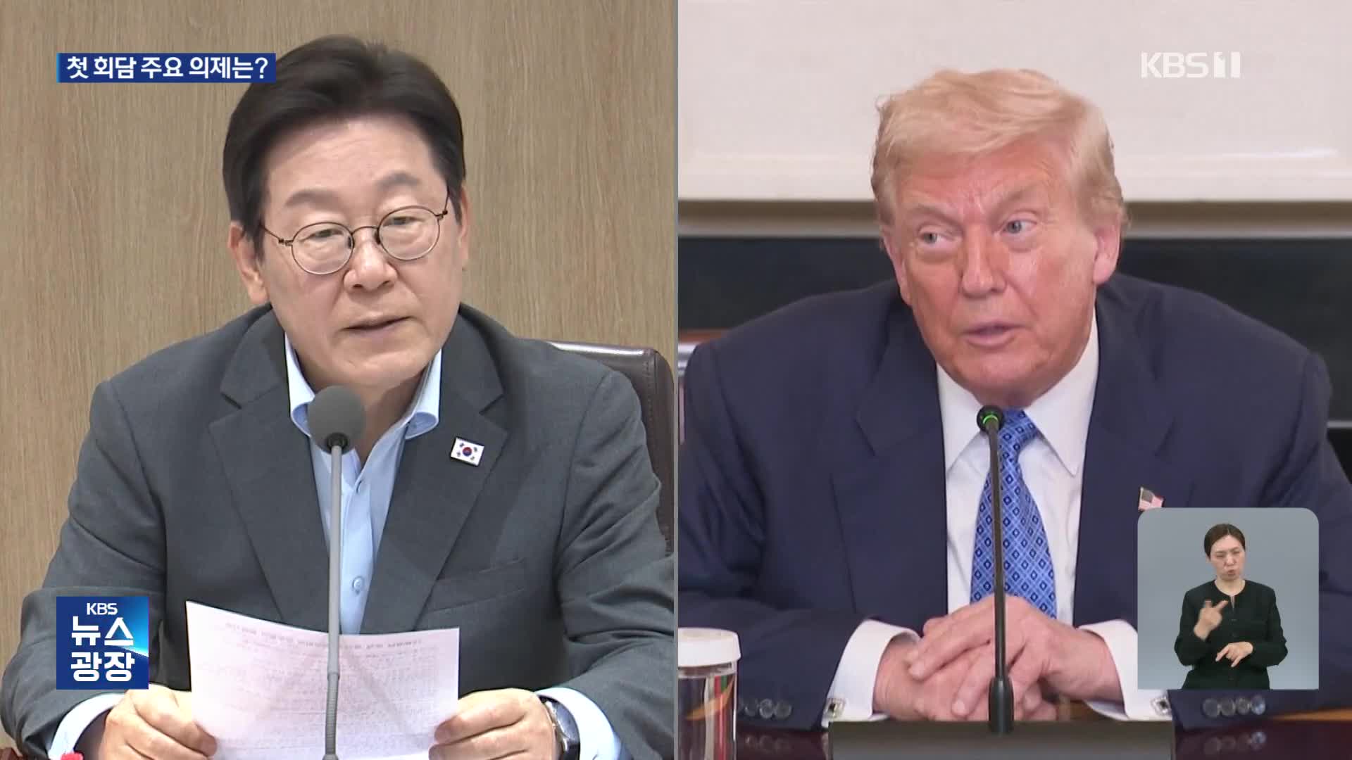 정상회담 의제는?…동맹 현대화·한반도 비핵화 공조 논의