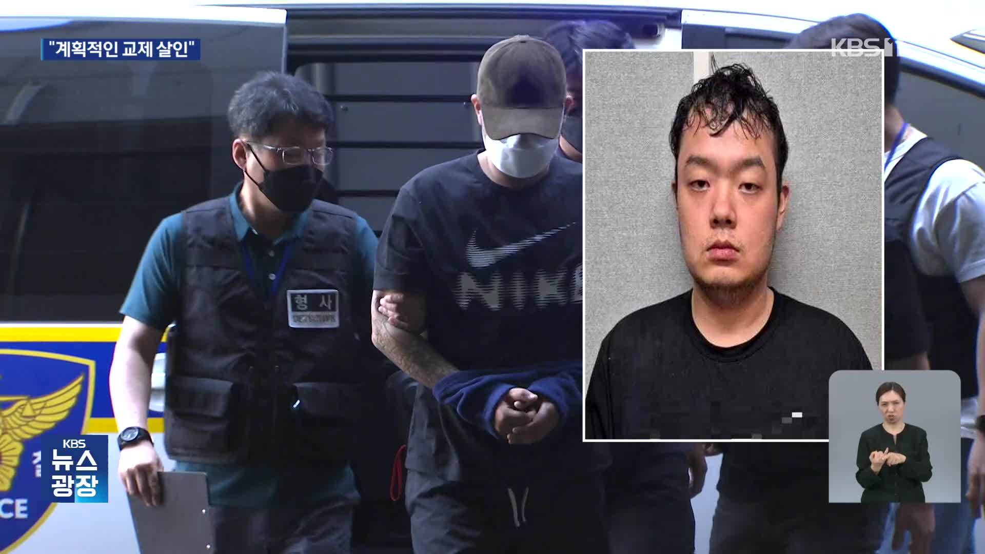 “수십 번 연락 무시”…‘교제 살인’ 장재원 오늘 송치