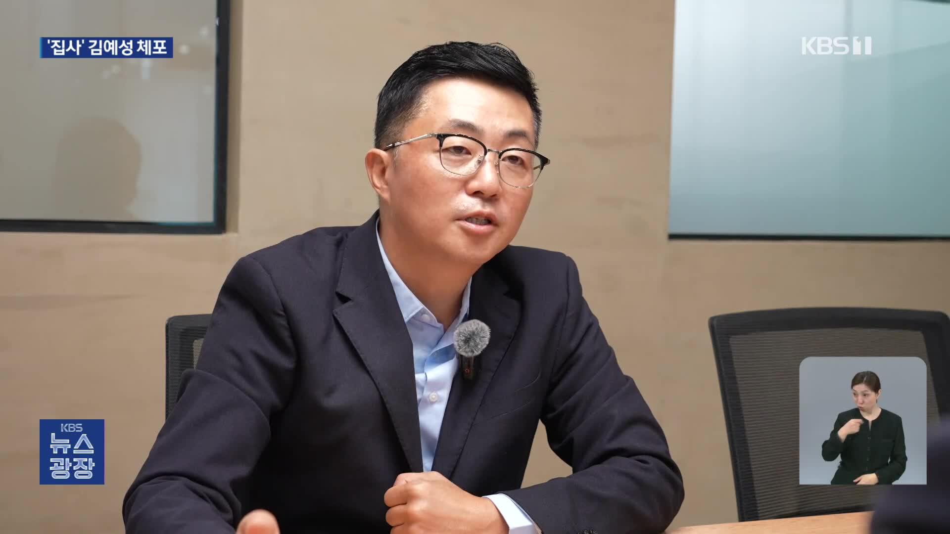 [단독] 김 여사 구속심사 날 ‘집사’ 체포…“김건희 모친 사건으로 연 끊어”