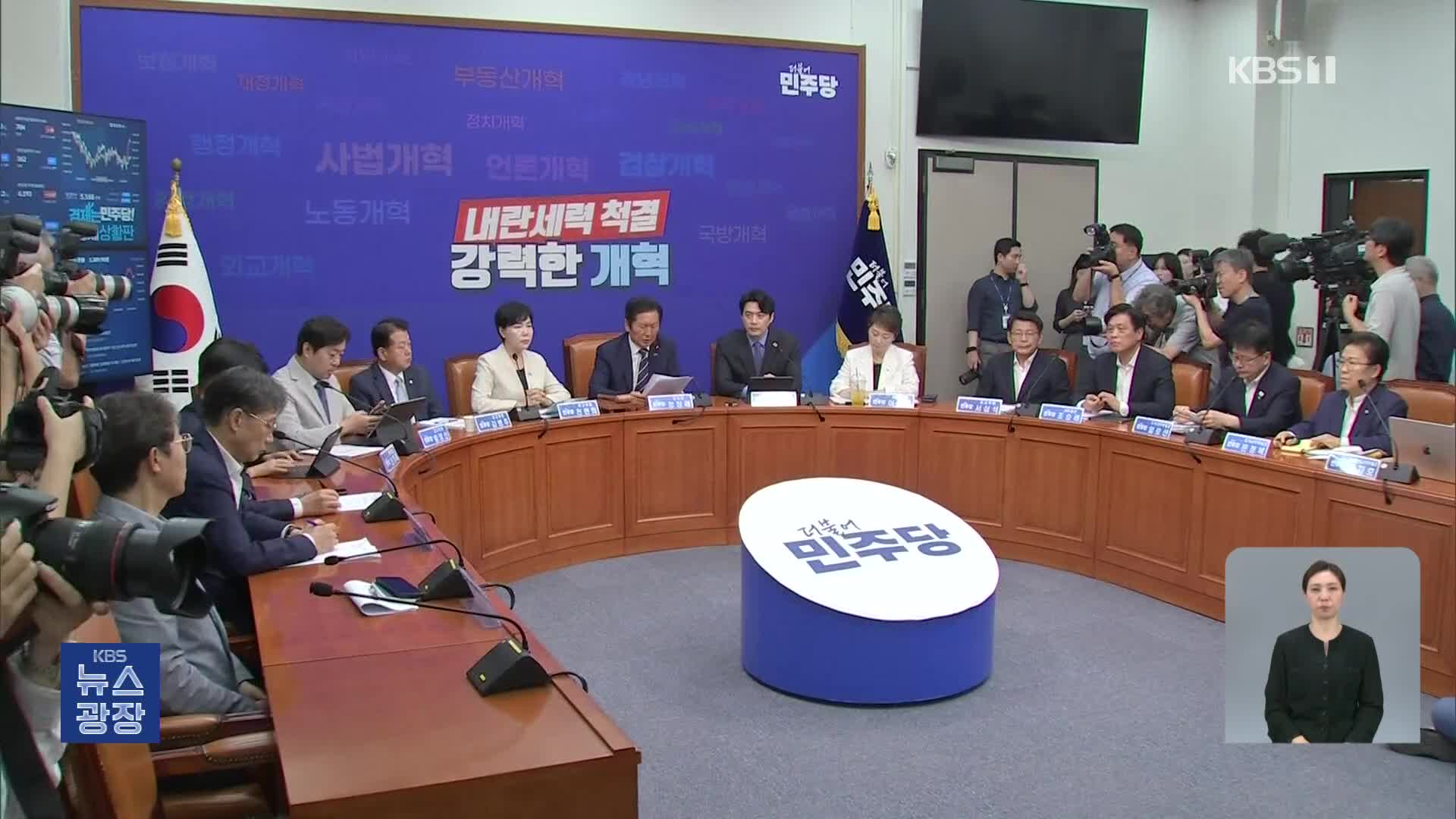 민주당, 김건희 구속에 “사필귀정”…국민의힘 ‘침묵’