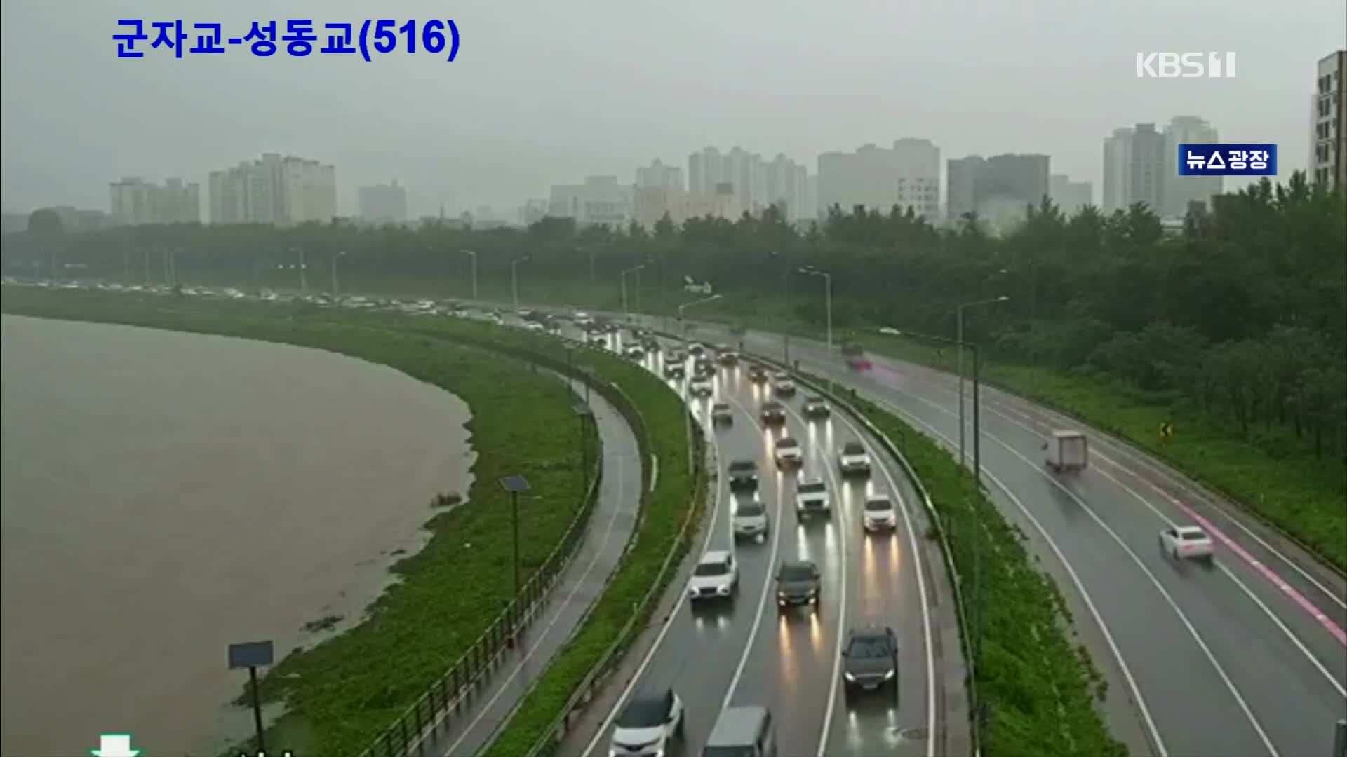 출근길 교통 상황