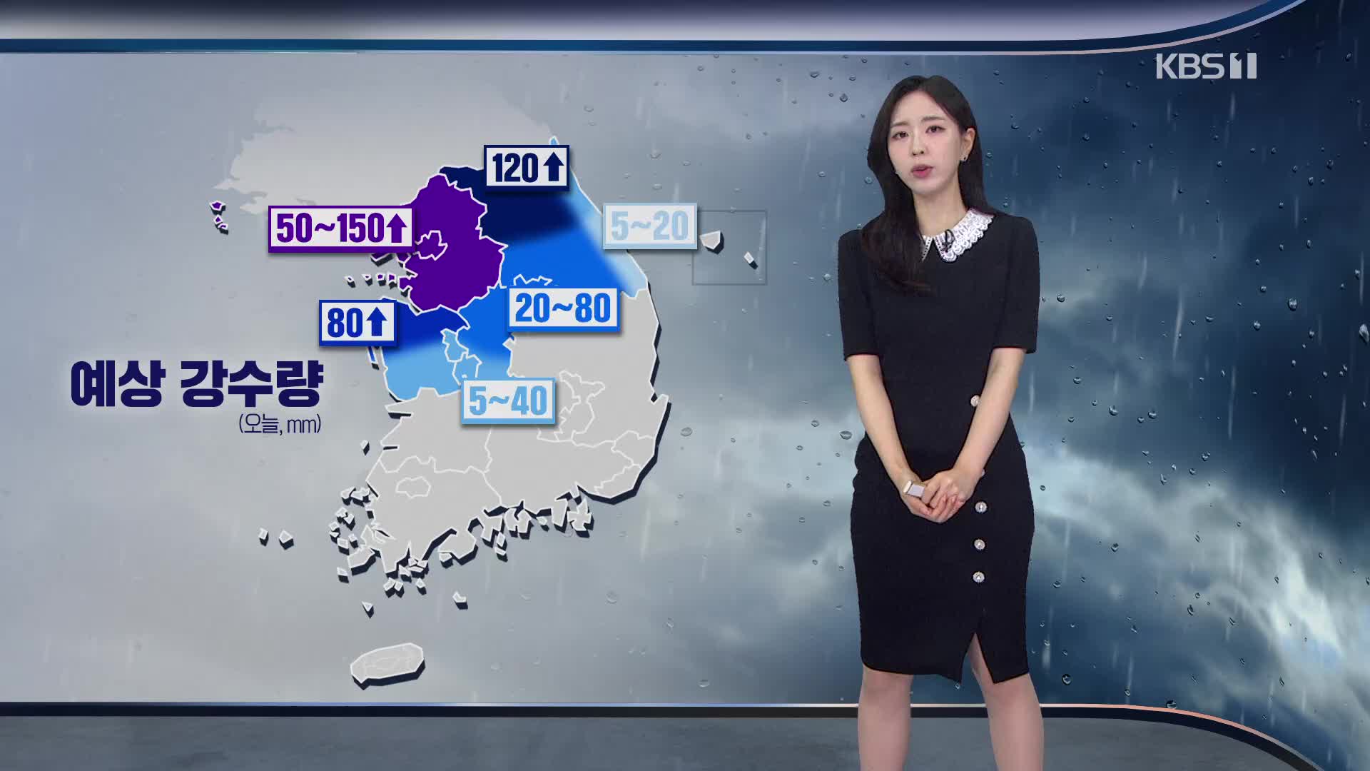 [출근길 날씨] 중부지방에 강한 비…수도권 최대 150mm↑