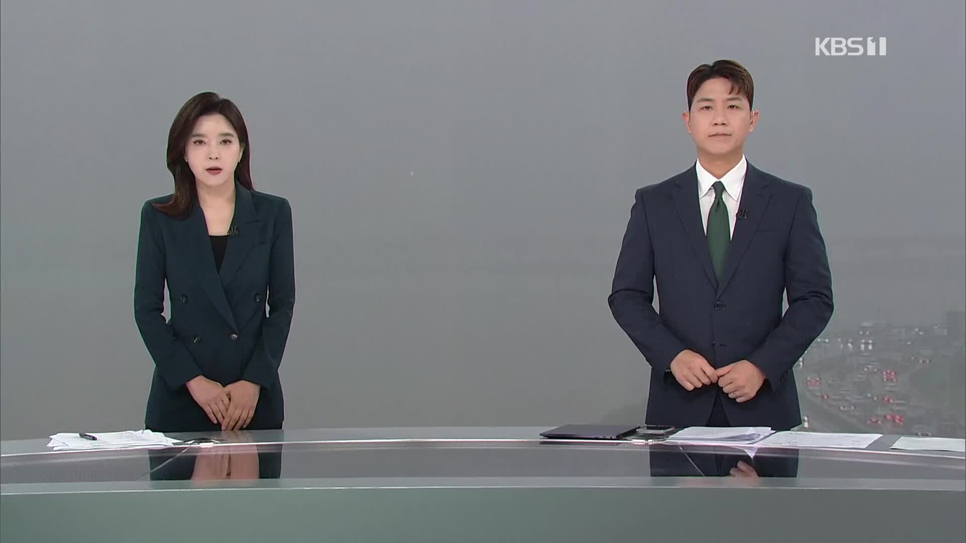 클로징