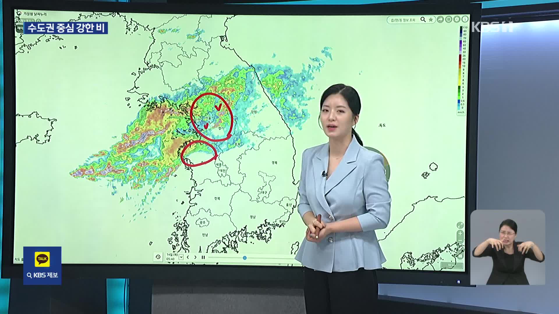 수도권 최고 70mm 폭우…아침 출근길 고비