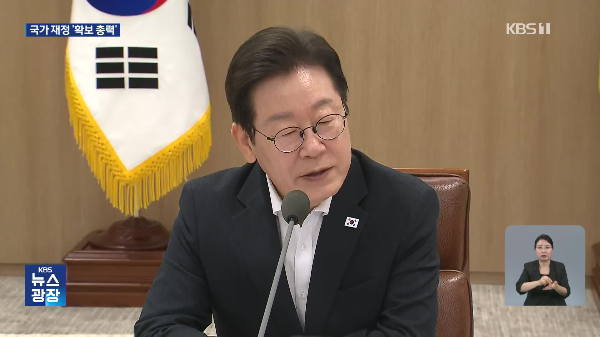 이 대통령 “국가 재정 취약…수확 위해 빌려서라도 씨 뿌려야”