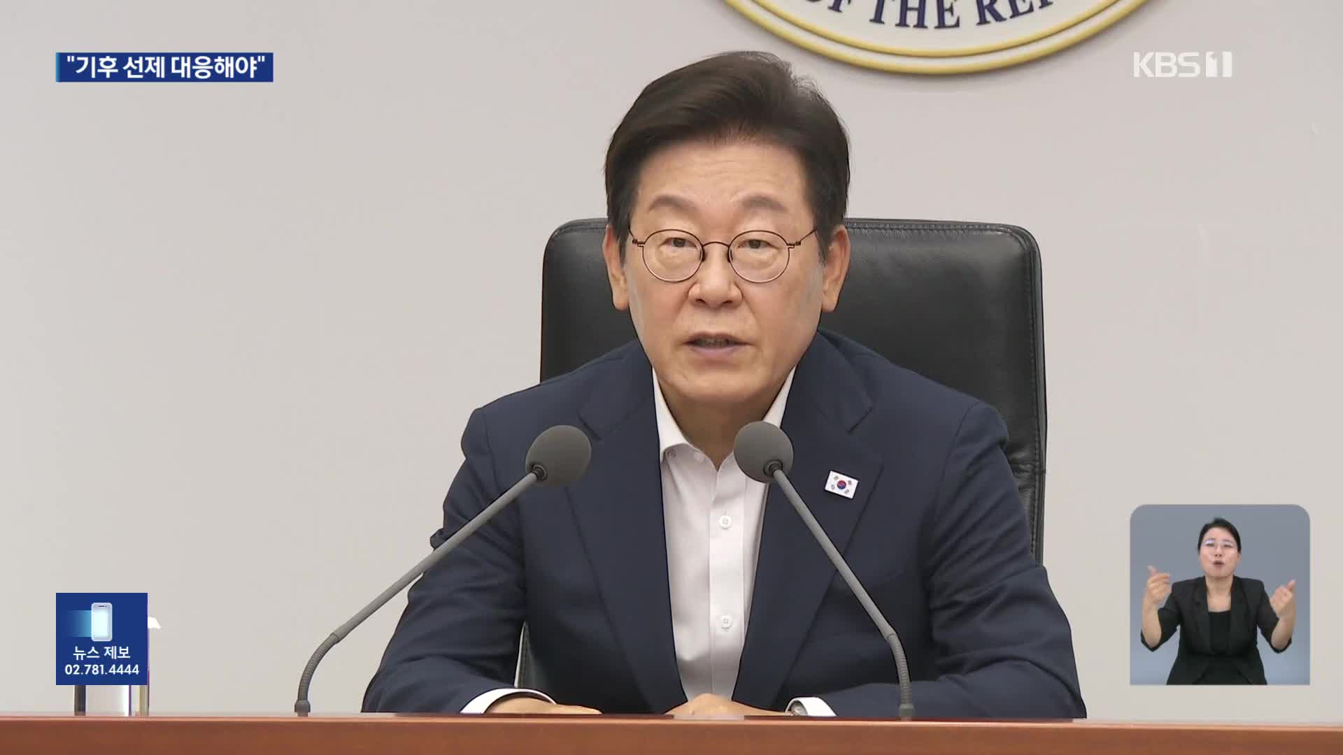 이 대통령 “온실가스 감축 목표 달성, 전기요금 오를 수밖에”