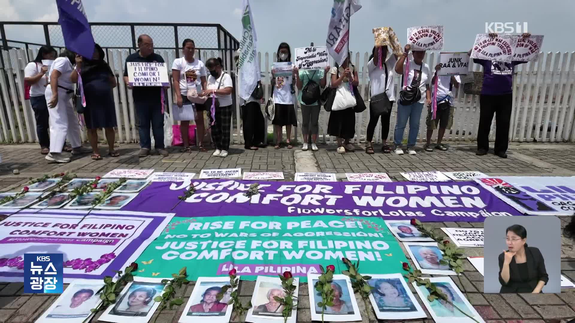 필리핀 루손 섬에 끌려온 18살 경북 소녀