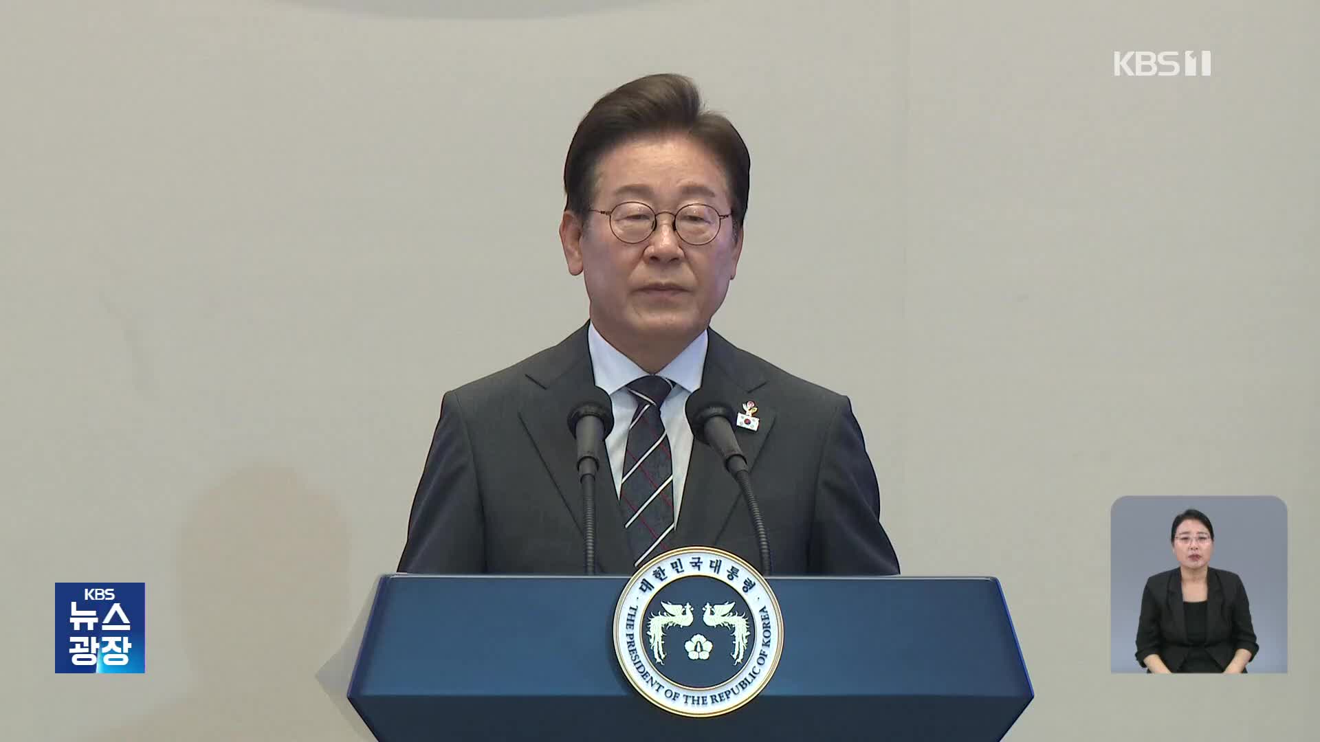 이 대통령, 광화문 광장서 국민임명식…“국민주권으로 세우는 미래”