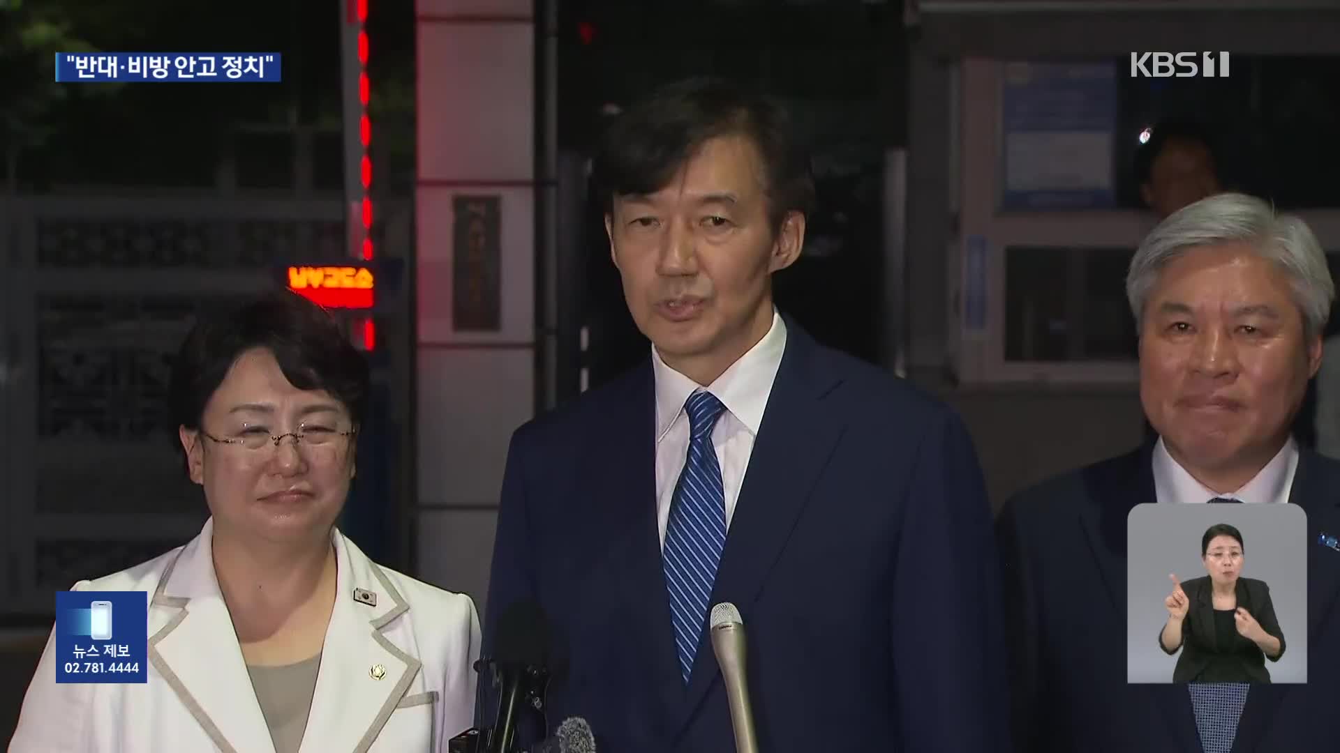 출소한 조국…정청래 “곧 만나자”, 국민의힘 “파렴치”