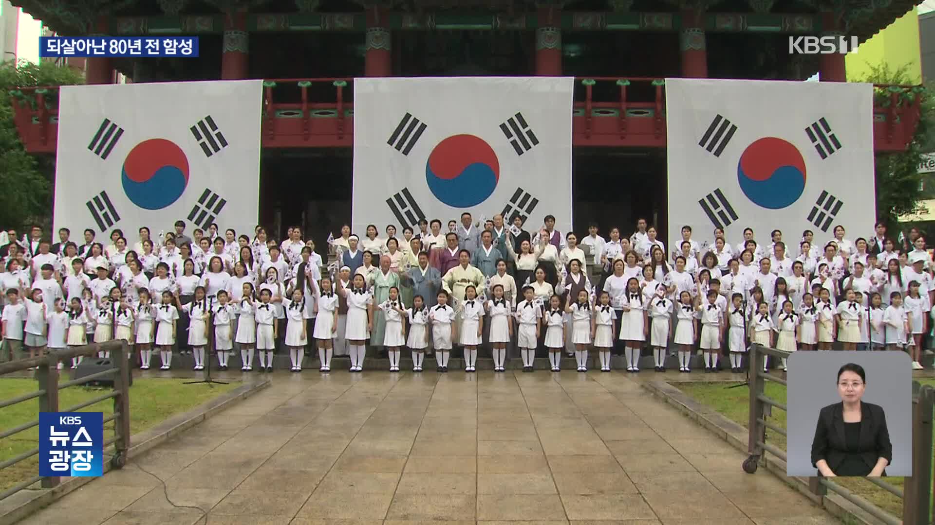 곳곳에서 재연된 80년 전의 함성…“대한독립 만세”