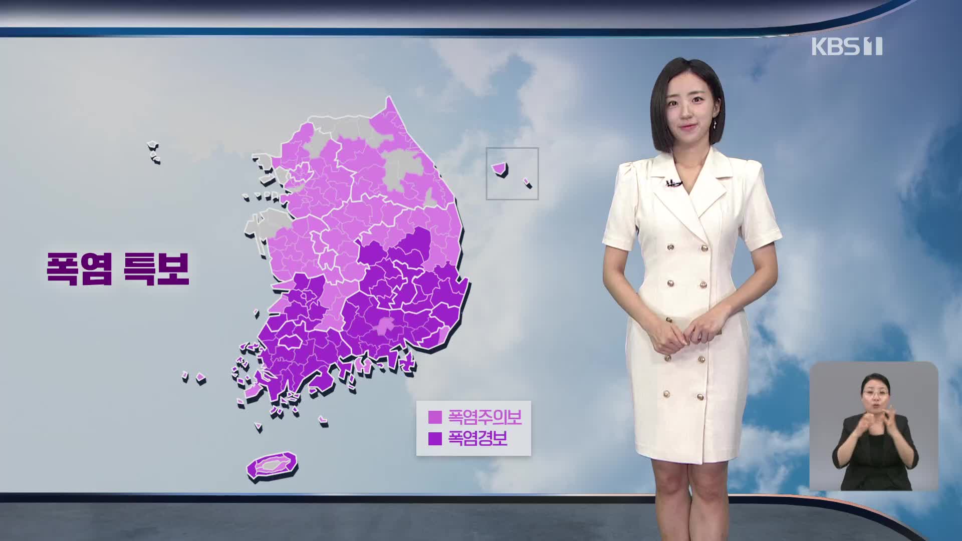 [주말 날씨] 주말에도 무더위 계속…경기 북부·강원 북부 비