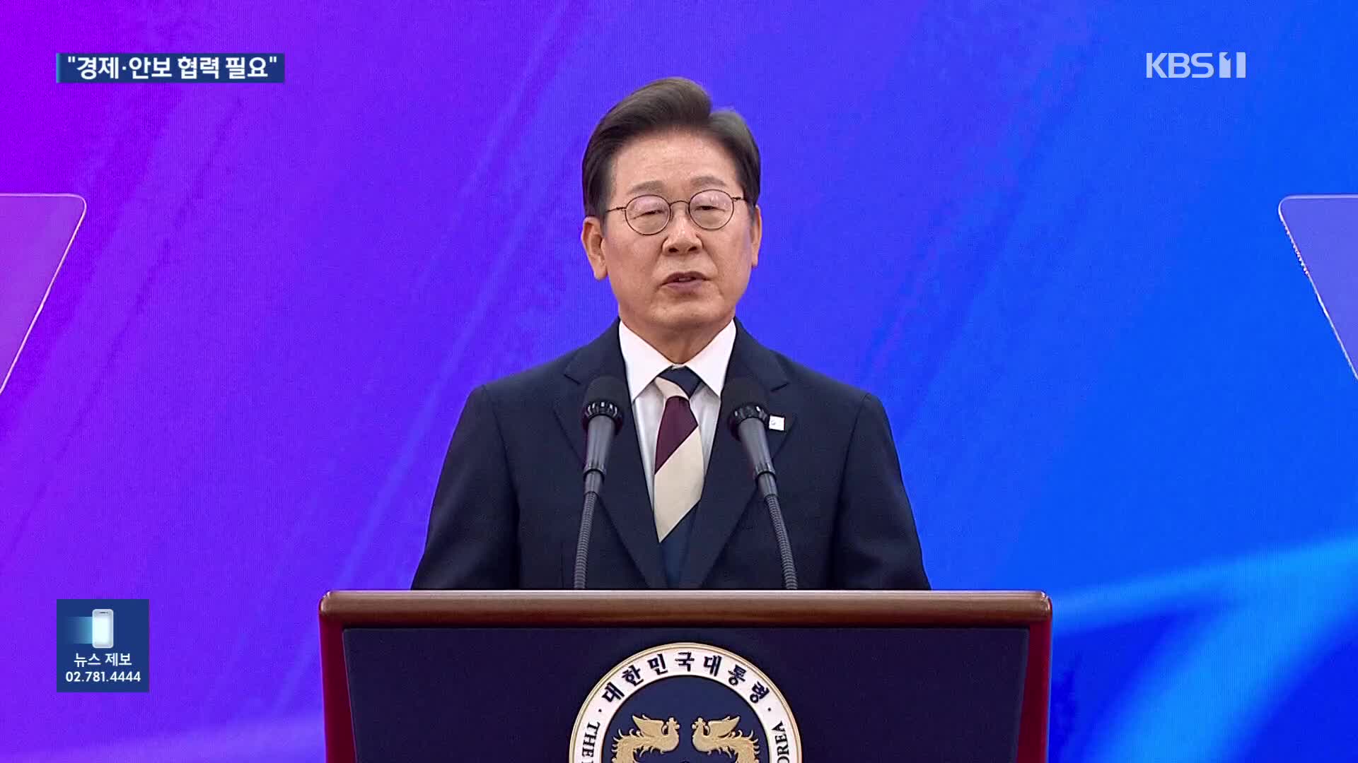 [한일여론조사]② “한일 관계 좋아질 것” 39%…“경제·안보 협력 우선” 81%
