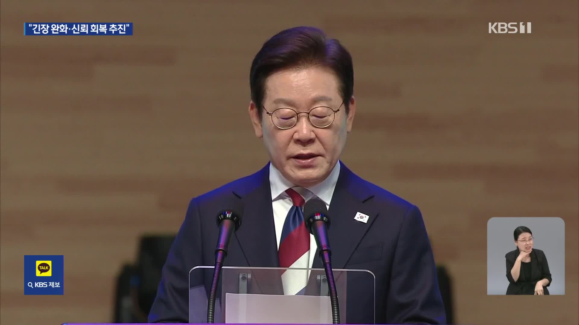 “9·19 군사합의 단계적 복원…북측 화답 기대”