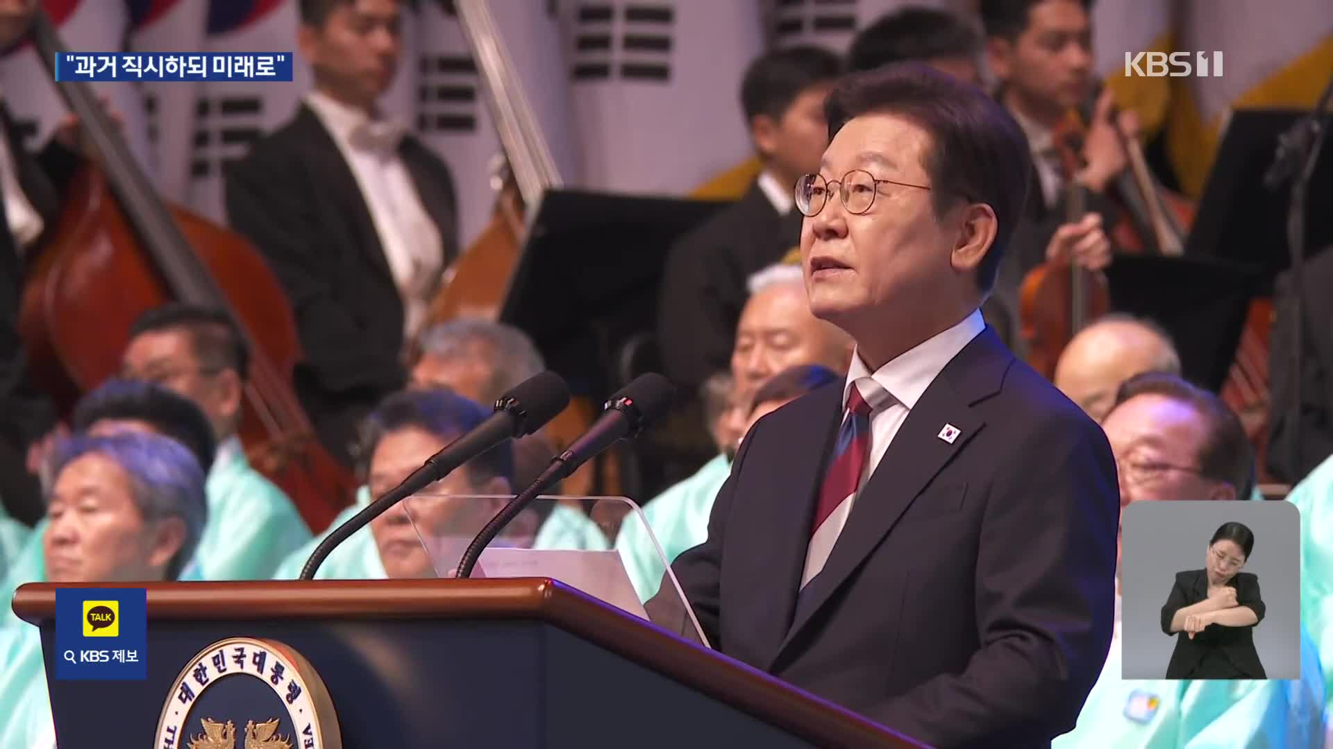 “독립투쟁 역사 제대로 기억”…한일관계, 과거 직시하되 미래로