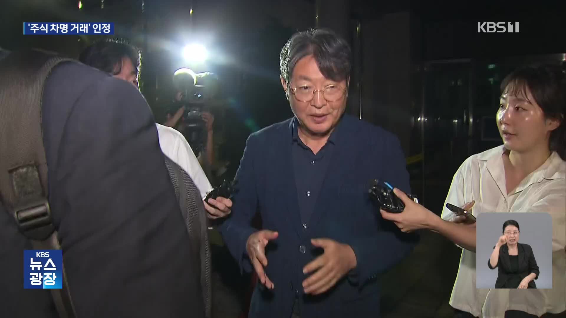 이춘석, ‘주식 차명 거래’ 혐의 시인…보좌관도 인정
