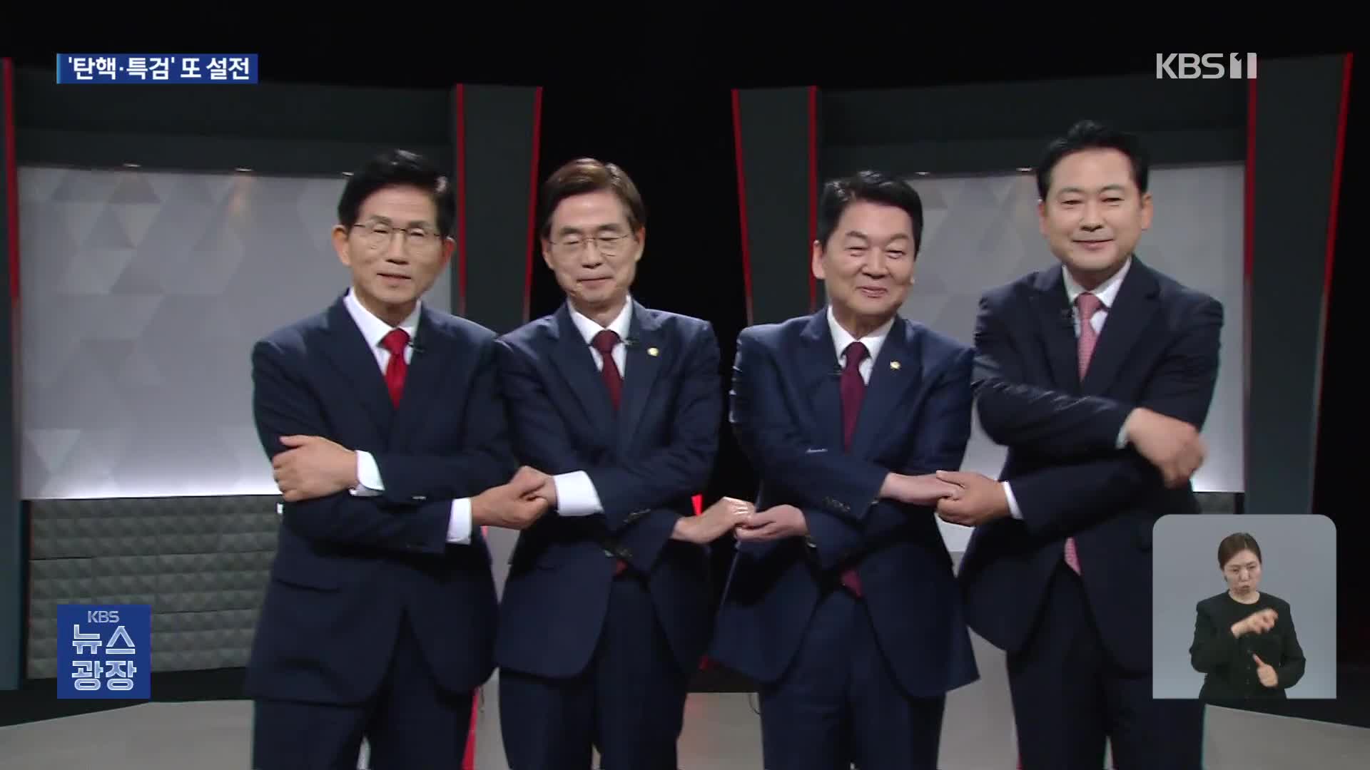 국민의힘 당대표 후보 2차 TV토론…쇄신·특검 대응 격돌