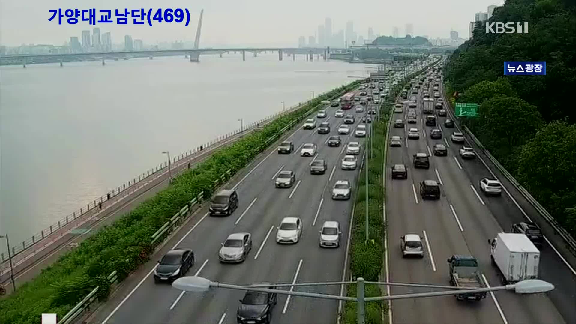 출근길 교통 상황