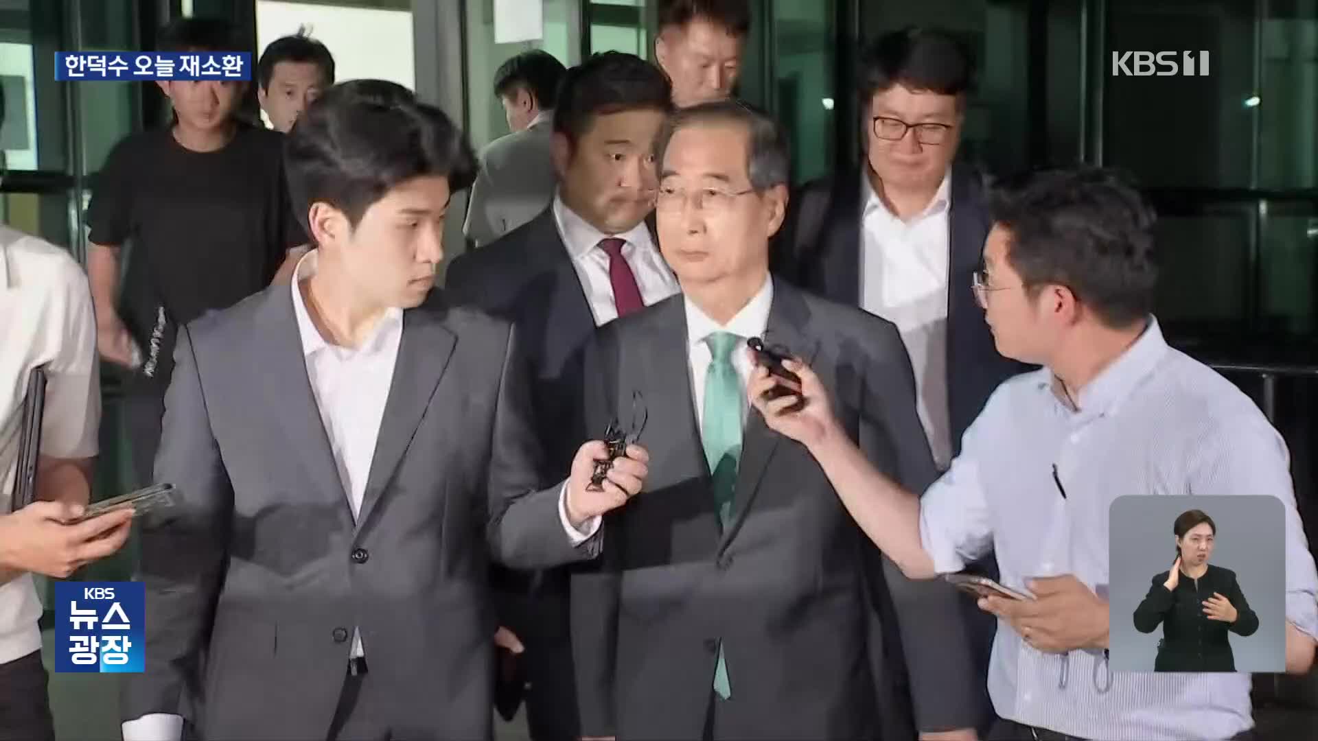 특검, 오늘 한덕수 2차 소환…재판에선 “계엄 다시 하면 된다” 추가 증언