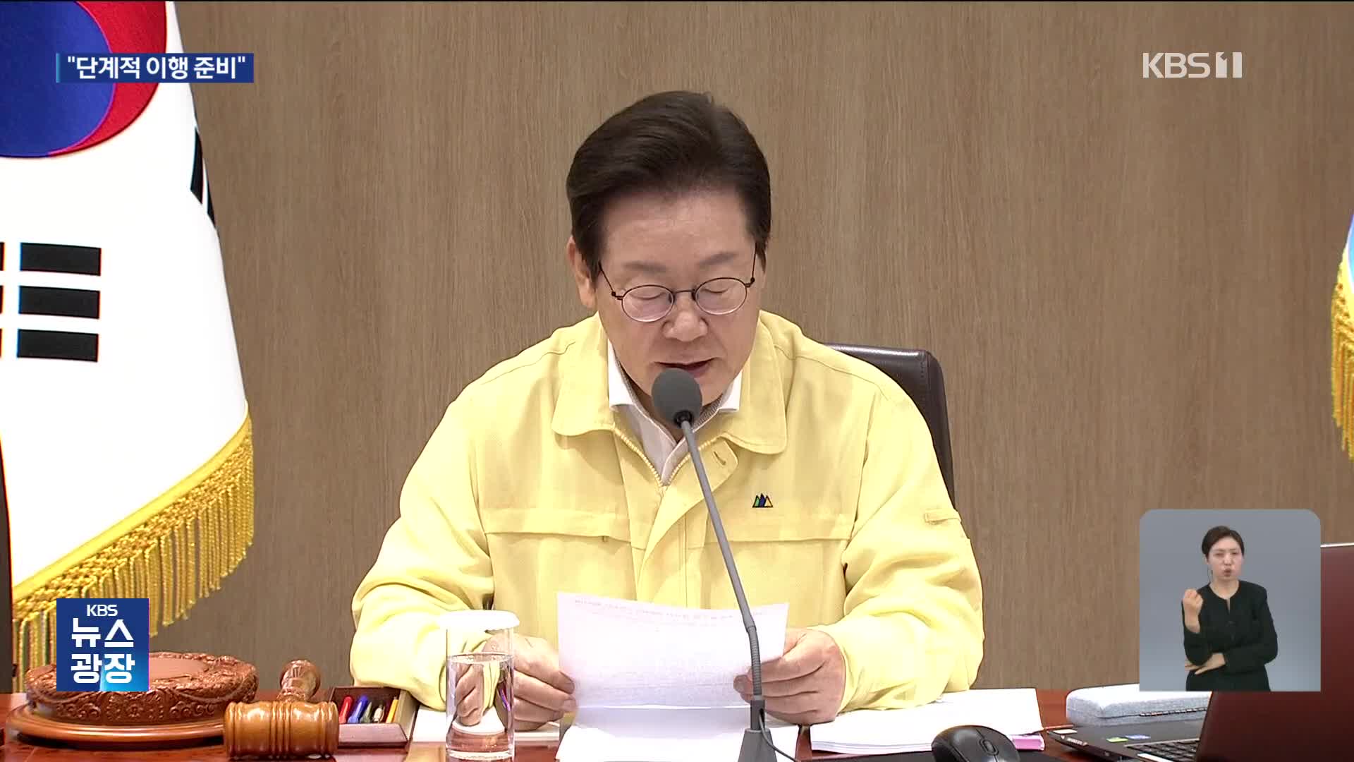 이 대통령 “남북 관계 중요…기존 남북 합의 단계적 이행 준비”