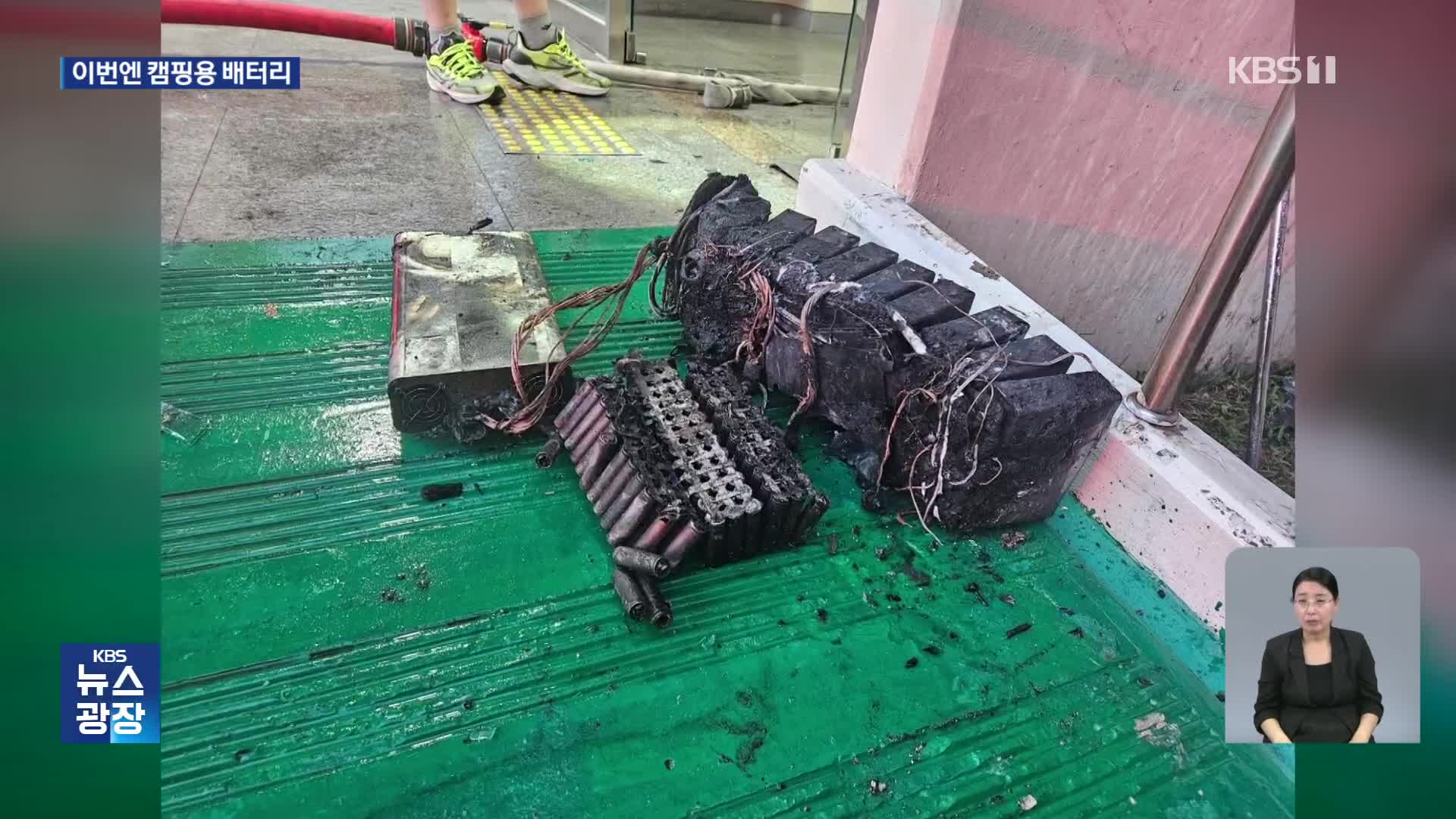 또 배터리 발화 추정 화재…동두천 아파트 주민 6명 부상
