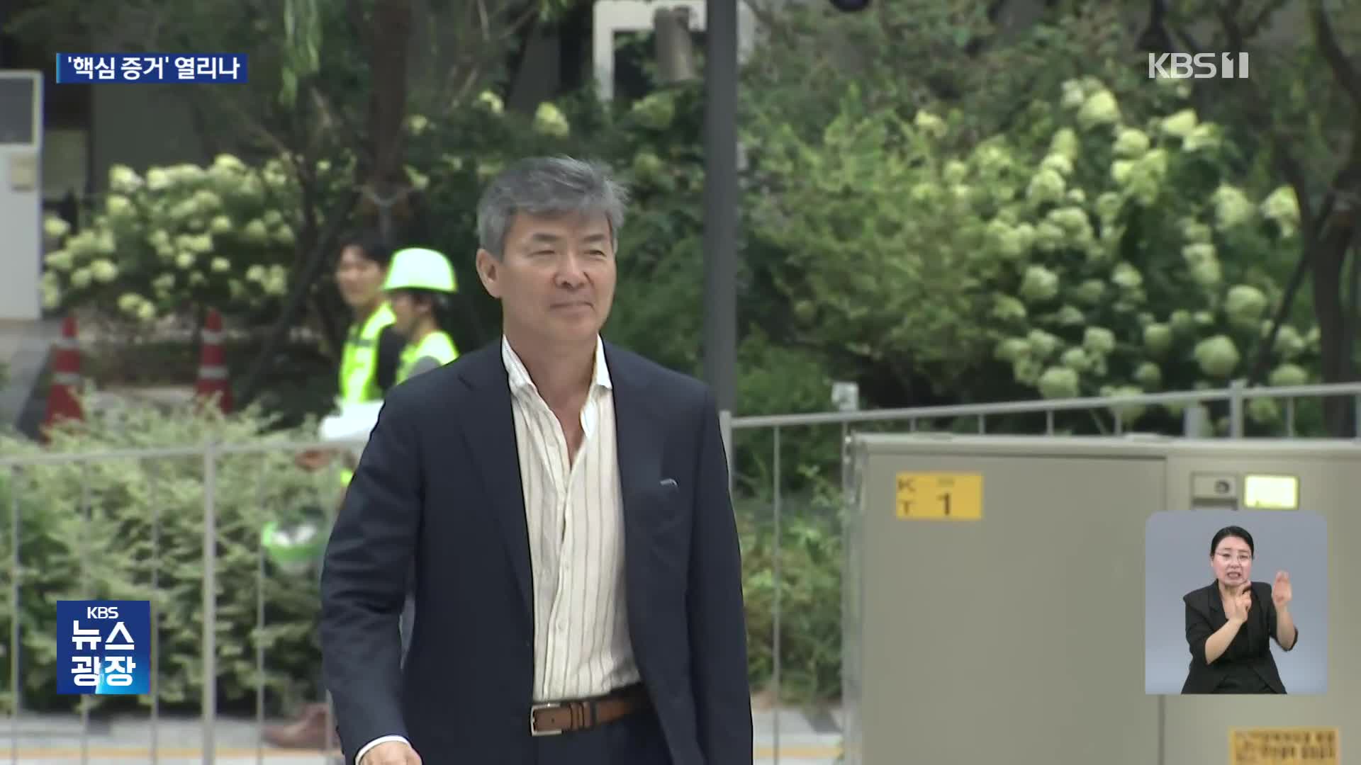 [단독] 특검, 김건희 최측근 ‘황금폰’ 확보…“한강공원서 부수고 쓰레기통에 던져”