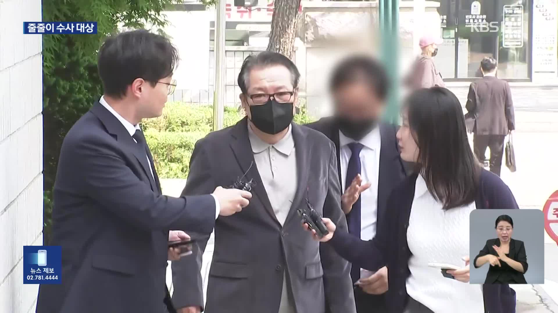 ‘국민의힘 통일교 개입’ 수사 속도…건진법사 구속영장 청구