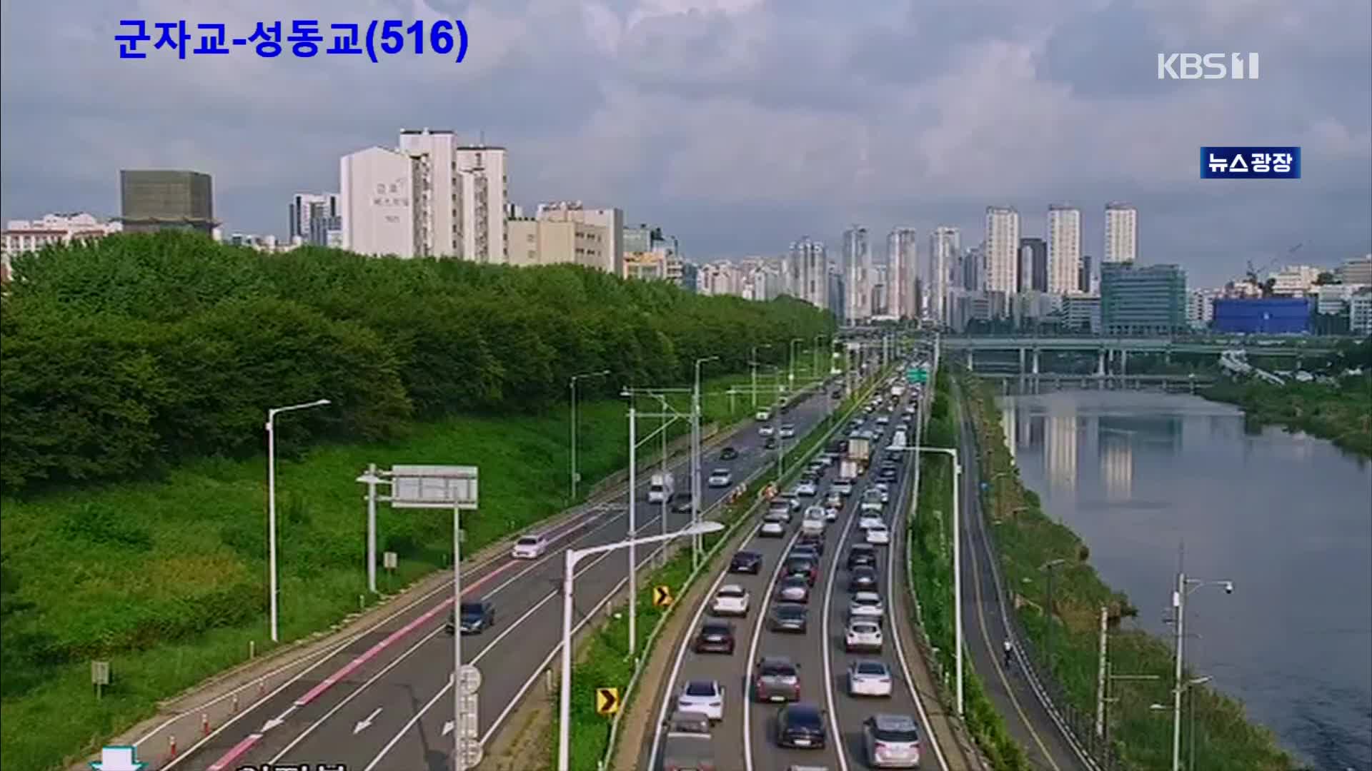 출근길 교통 상황