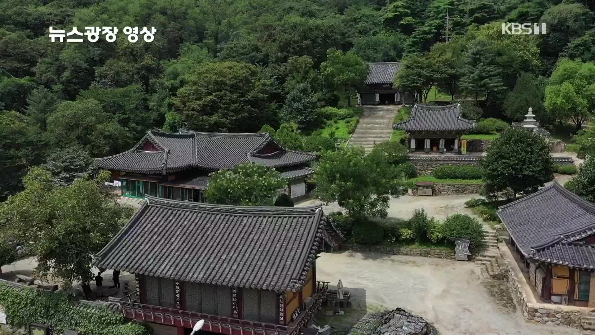 [뉴스광장 영상] 석남사
