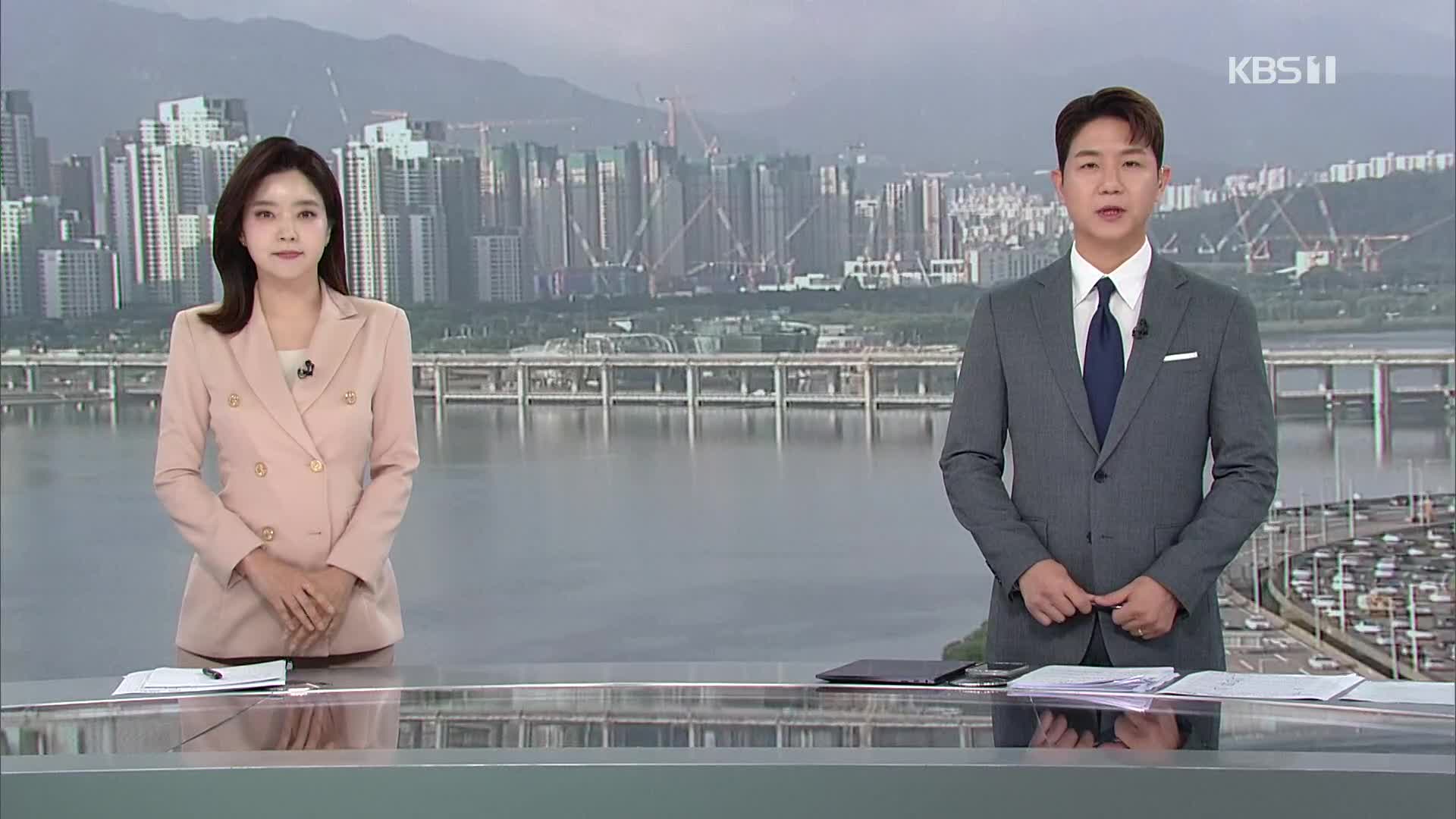클로징