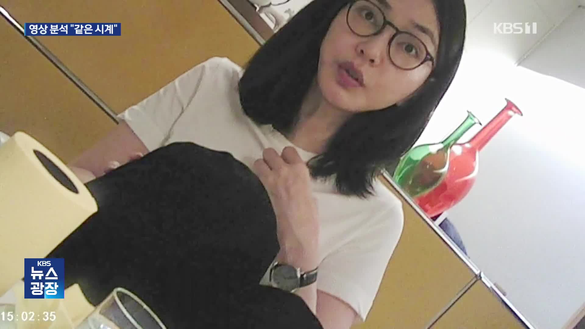김건희 여사 영상 속 ‘고가시계’…전문가 분석 결과 ‘일치’