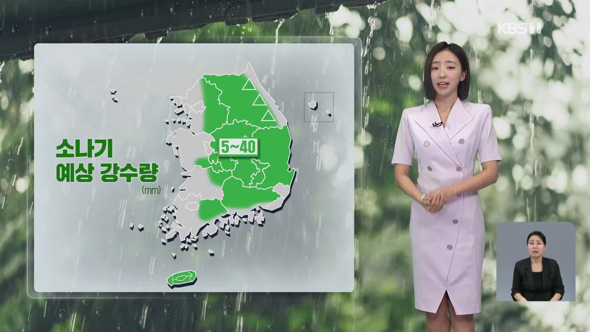 [7시 날씨] 찜통더위 속 소나기…짙은 안개 주의
