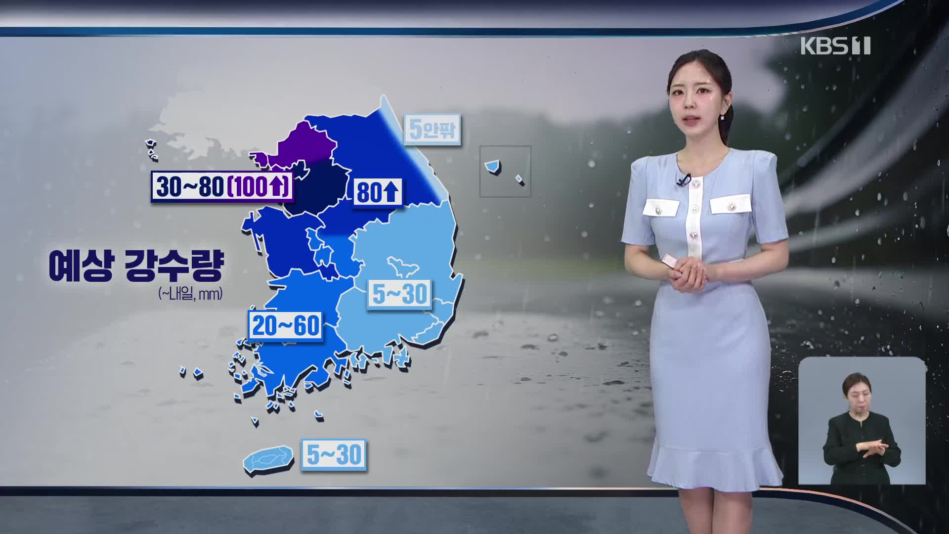 [출근길 날씨] 오늘~내일 전국 대부분 비…수도권 최대 100mm↑