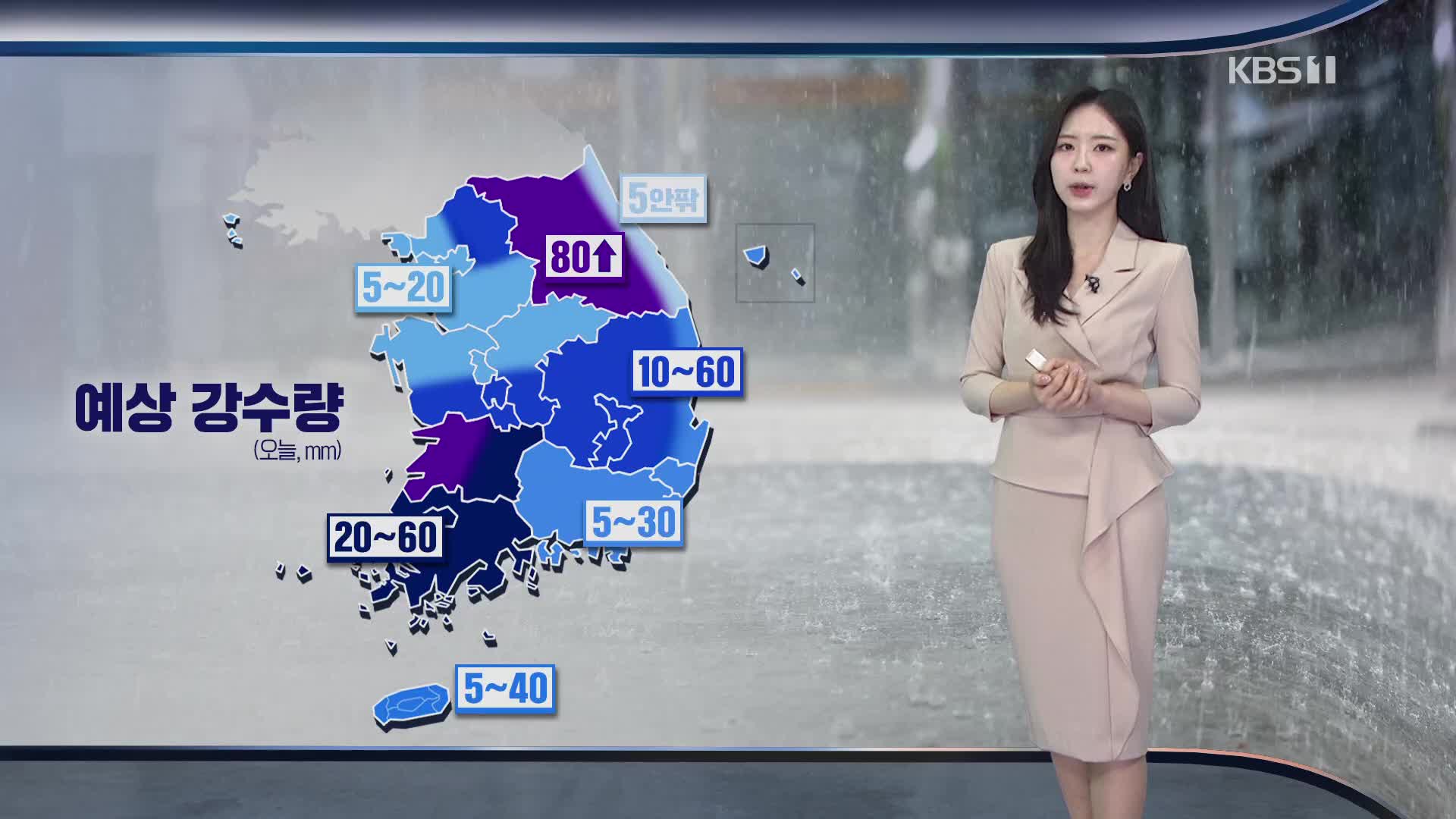 [출근길 날씨] 중부·전북 집중호우…오전까지 시간당 30~50mm 폭우