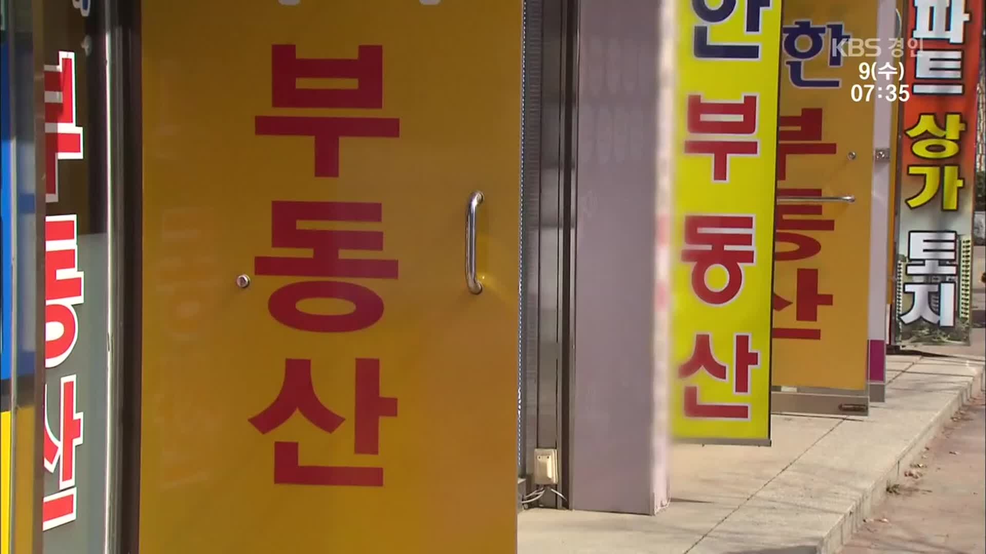 수도권 사전청약 시동…지자체 반발은?