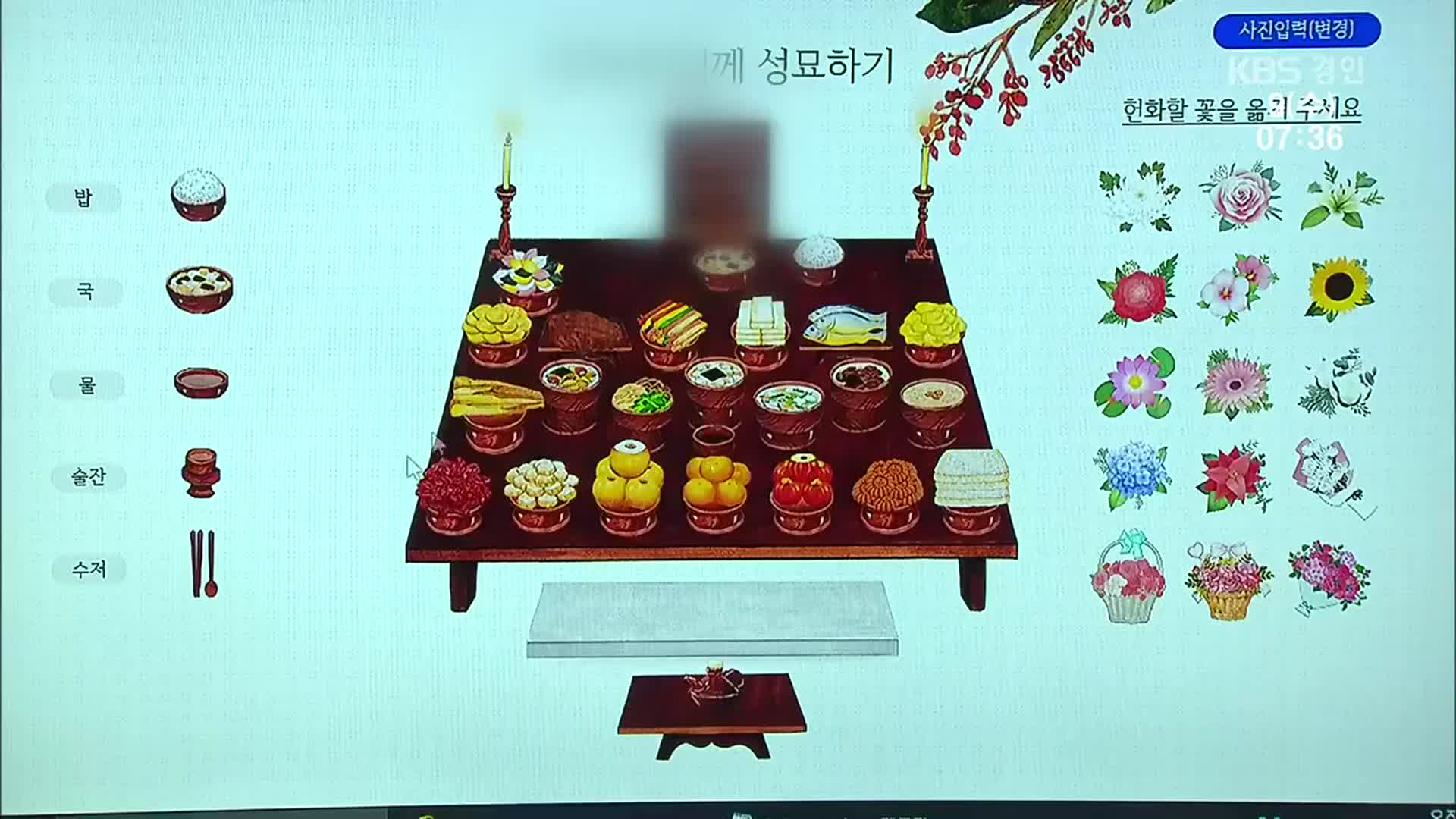 ‘민족대이동’ 대신 온라인 성묘…“미리 본 ‘코로나 한가위’”