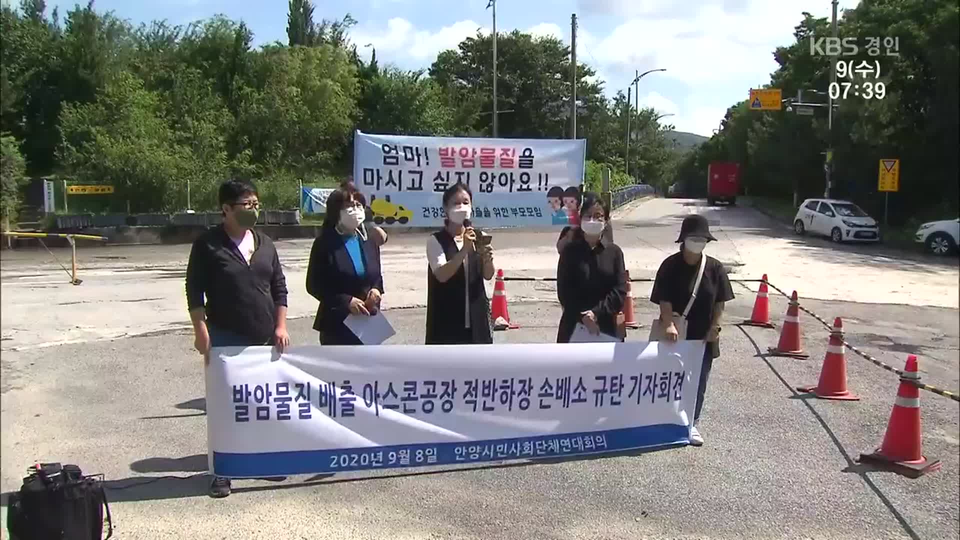 아스콘 업체의 반격?…“무차별 소송 중단해야”