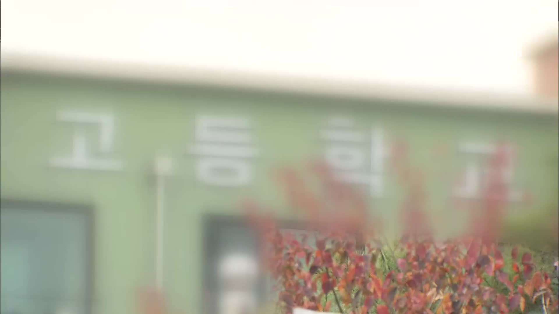“돈 받고 문제 넘겨”…사학재단 채용 비리 적발