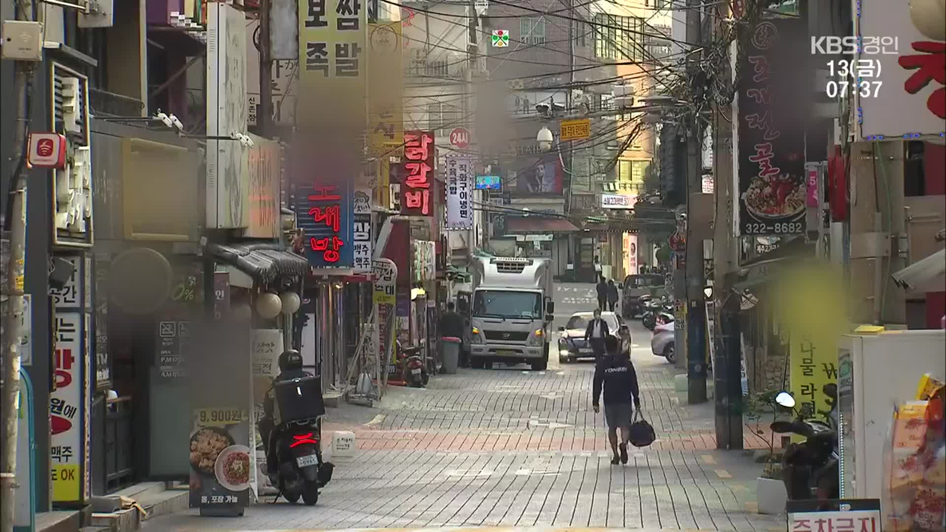 착한 임대인 세금감면 연장…정책자금도 빌려주기로