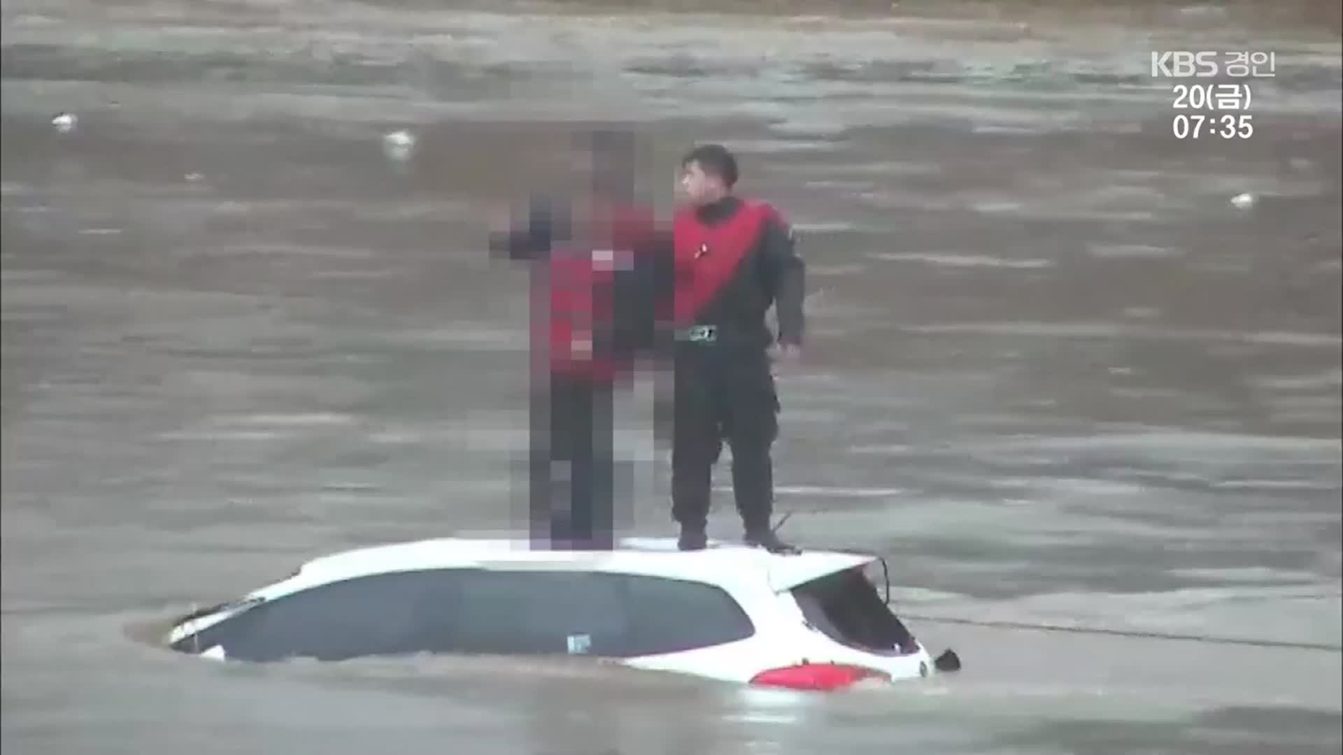 하천에 차량 휩쓸려 700m ‘둥둥’…창문 깨고 극적 탈출