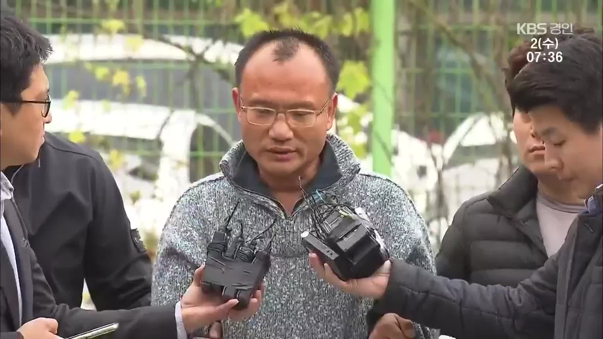 ‘갑질폭행’ 양진호 회장, 2심서 징역 5년…1심보다 2년 줄어